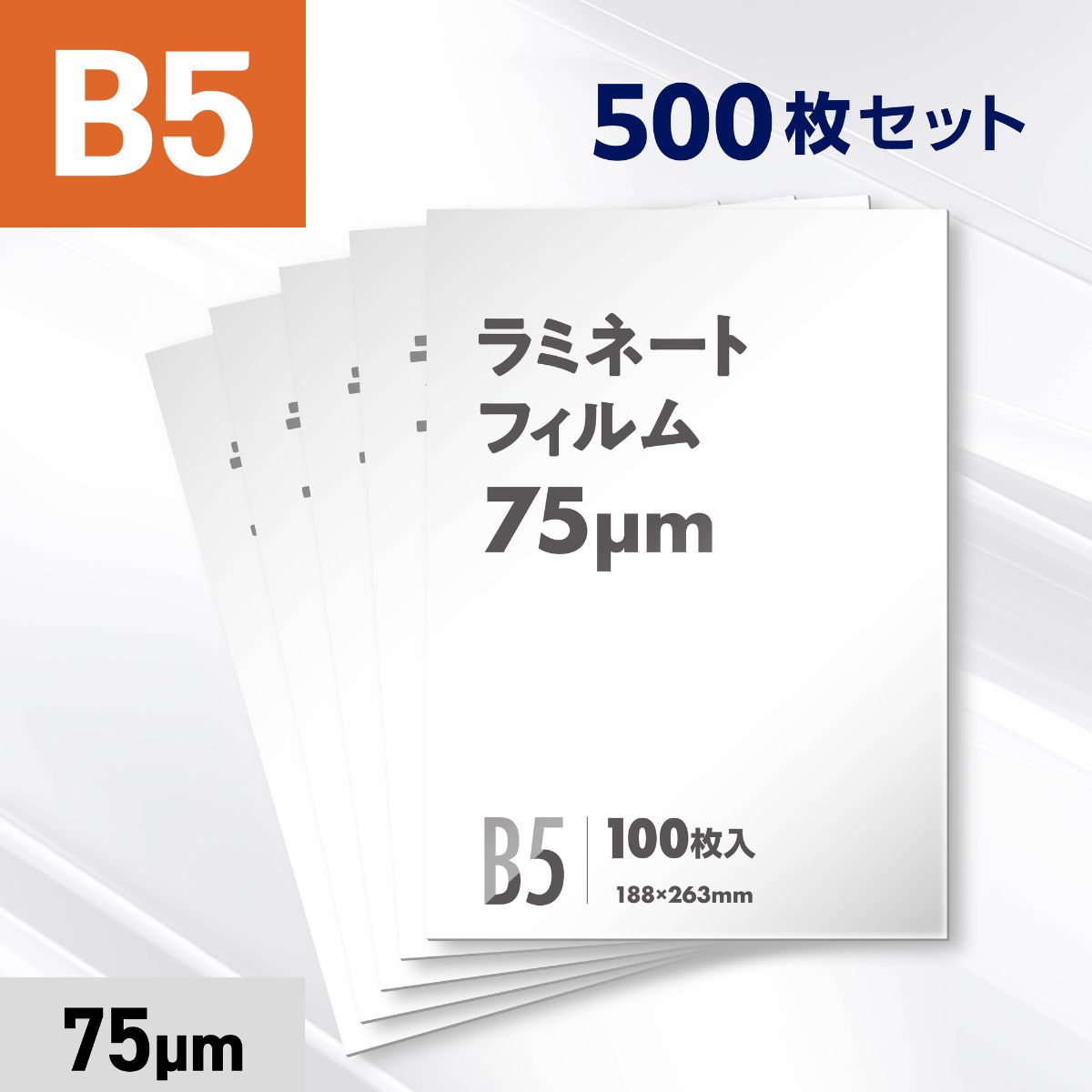 500枚