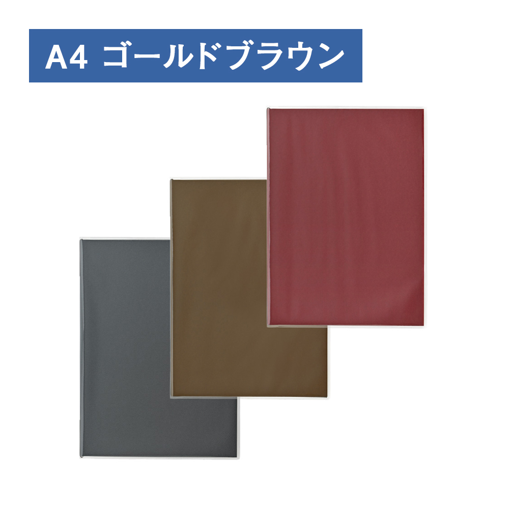 ゴールドブラウン