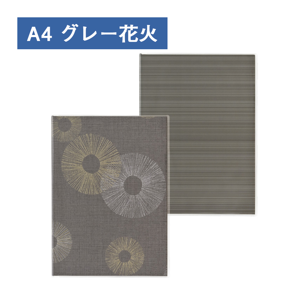 グレー（花火）