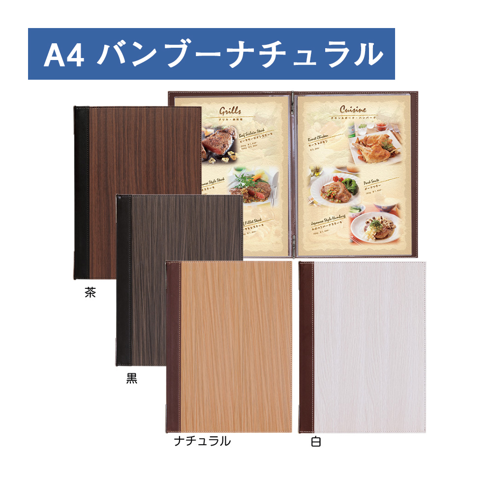 バンブーナチュラル