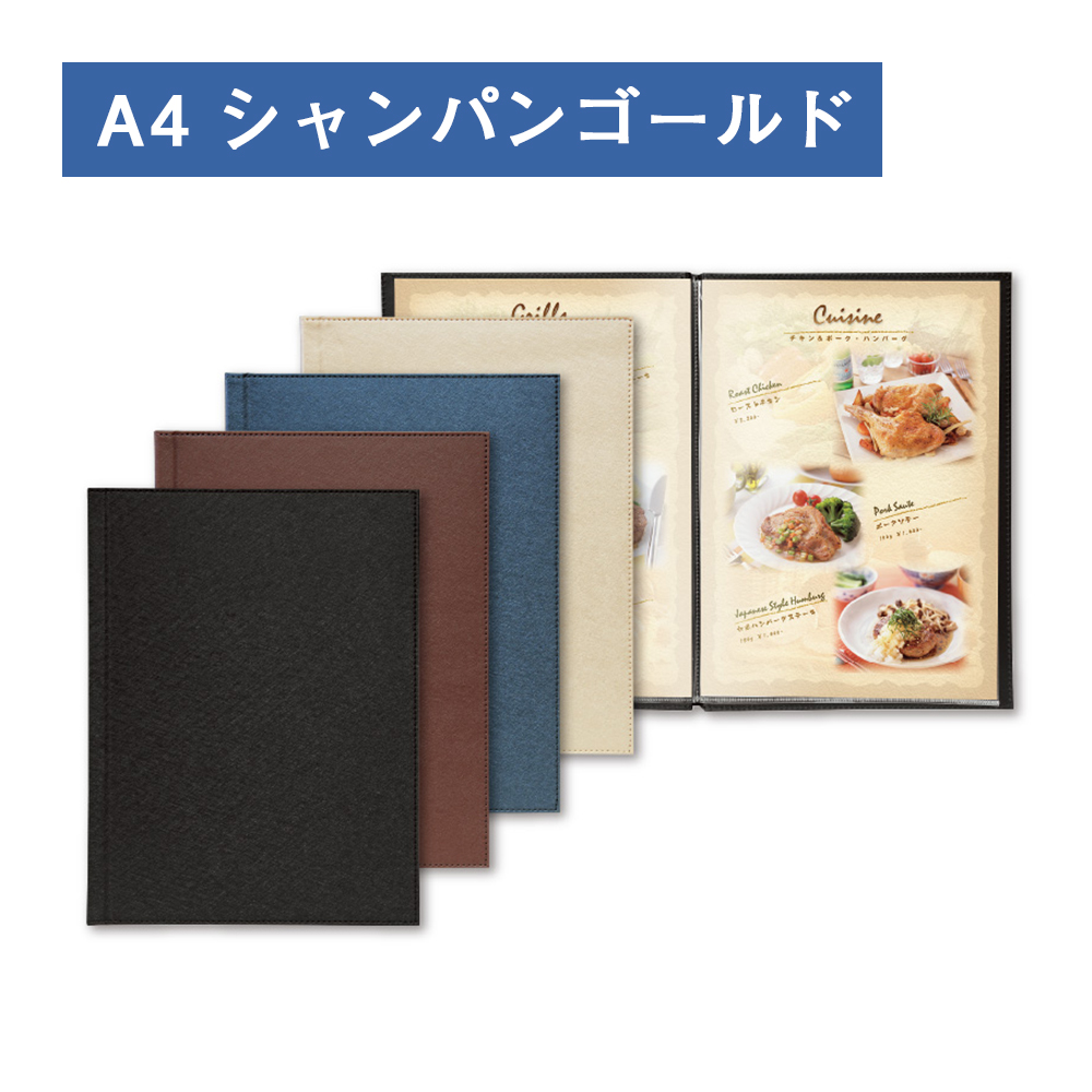 シャンパンゴールド