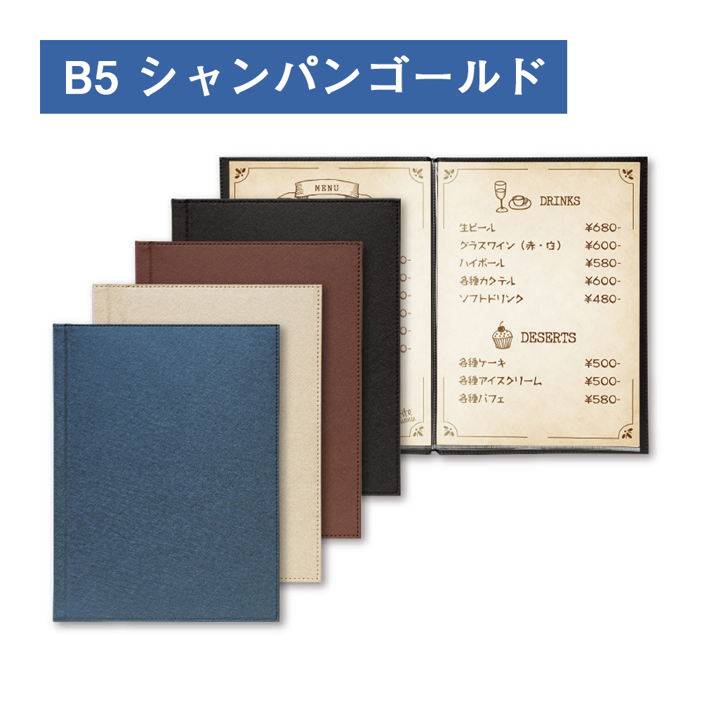 シャンパンゴールド