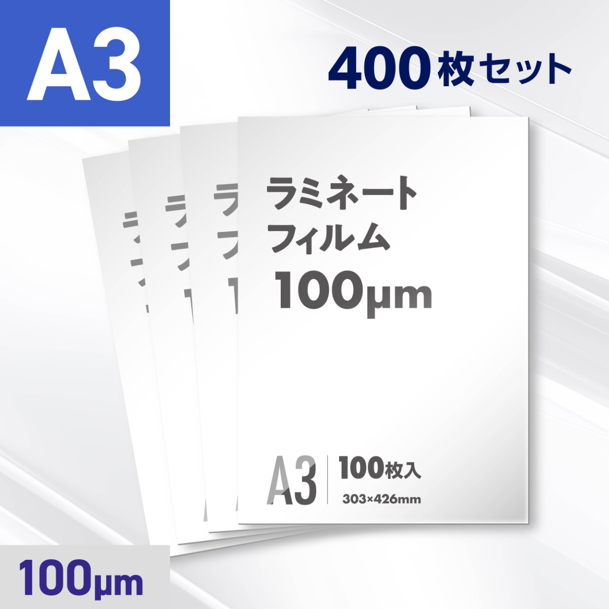 400枚