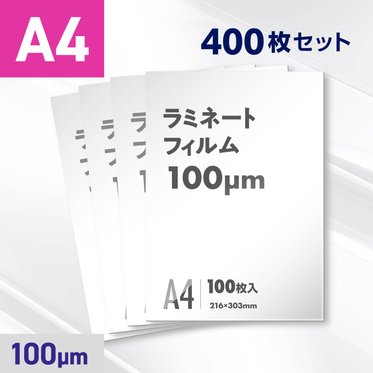 400枚