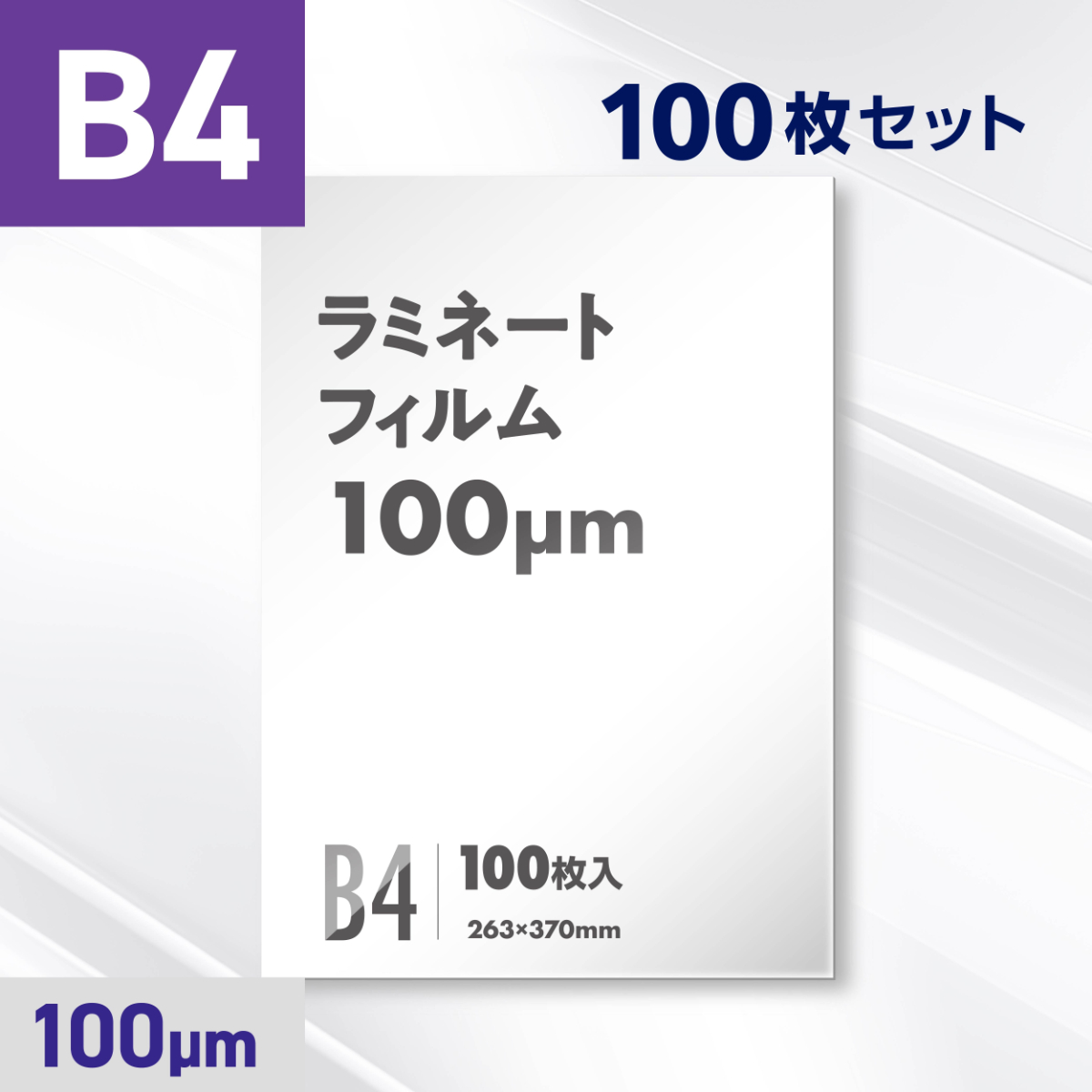 100枚