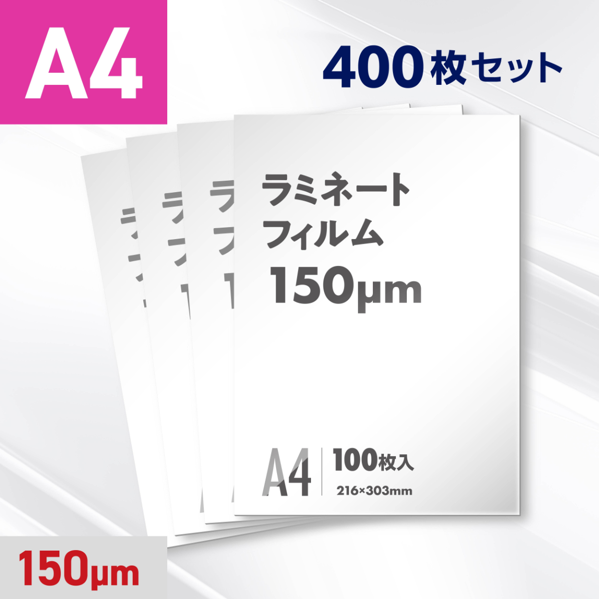 400枚