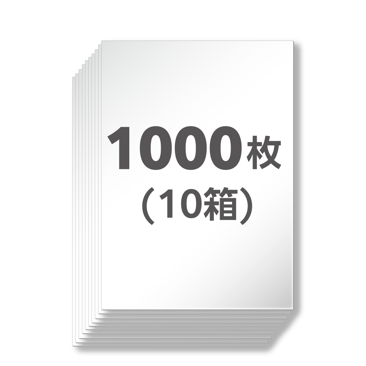 1000枚