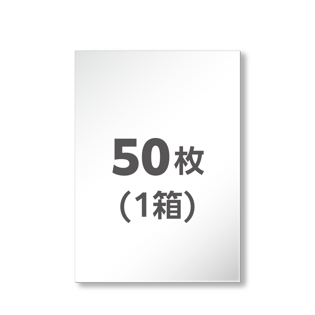 50枚