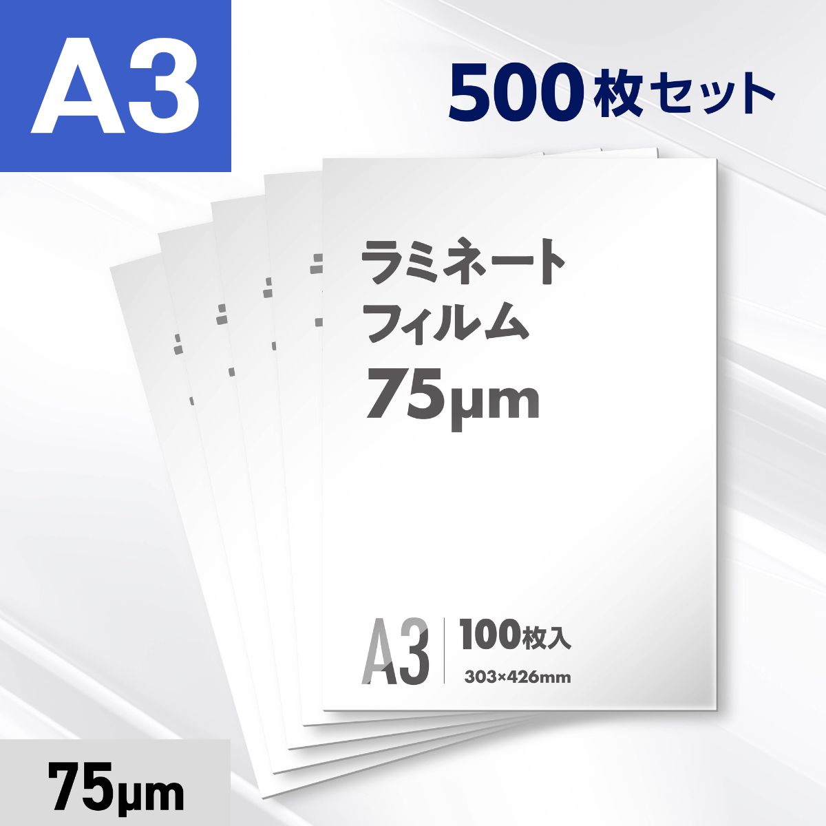 500枚入り