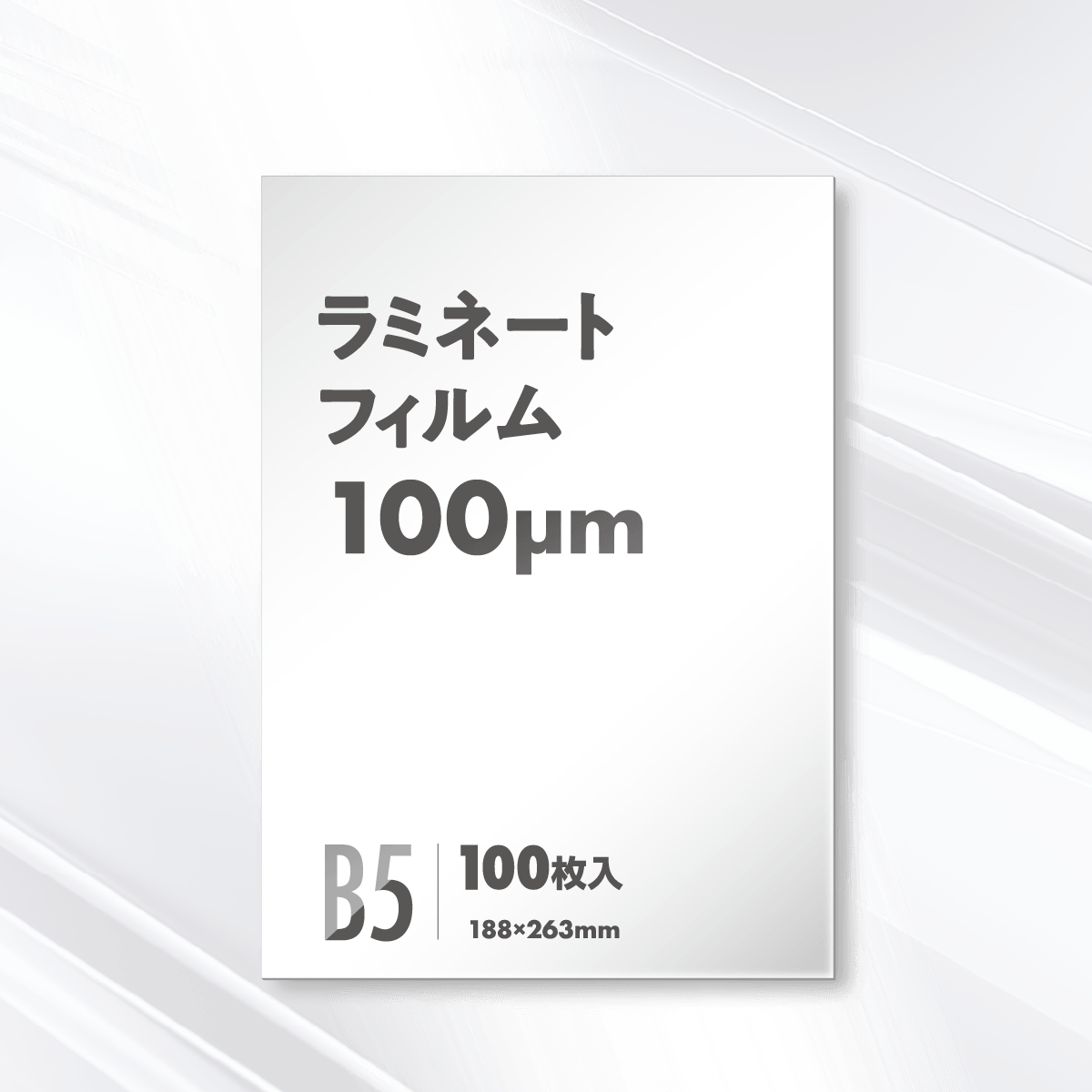 100枚