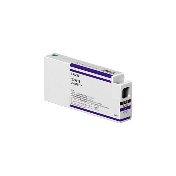 バイオレット(V)