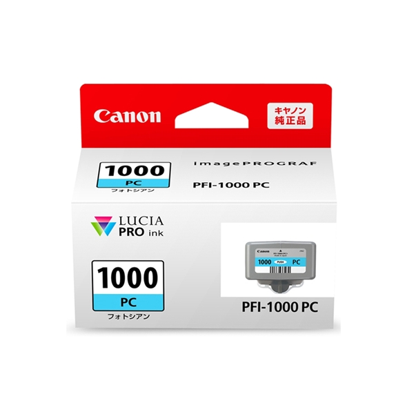 フォトシアン(PC)