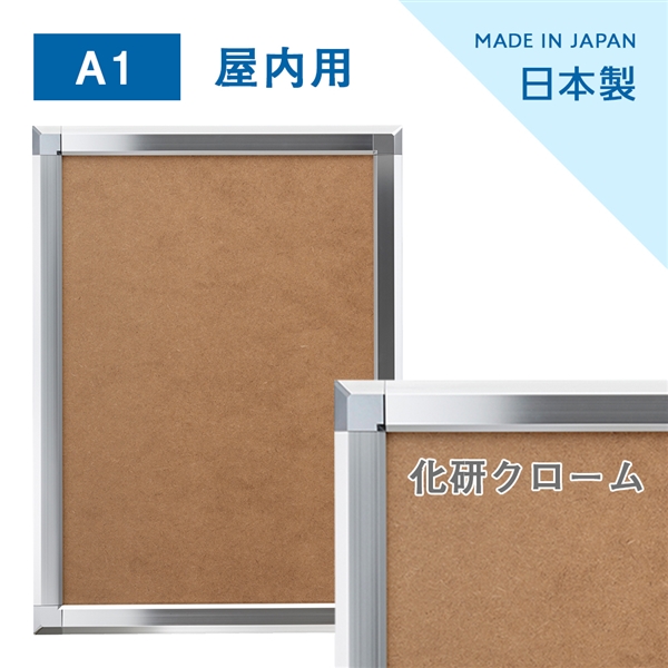 化研クローム(輝有)