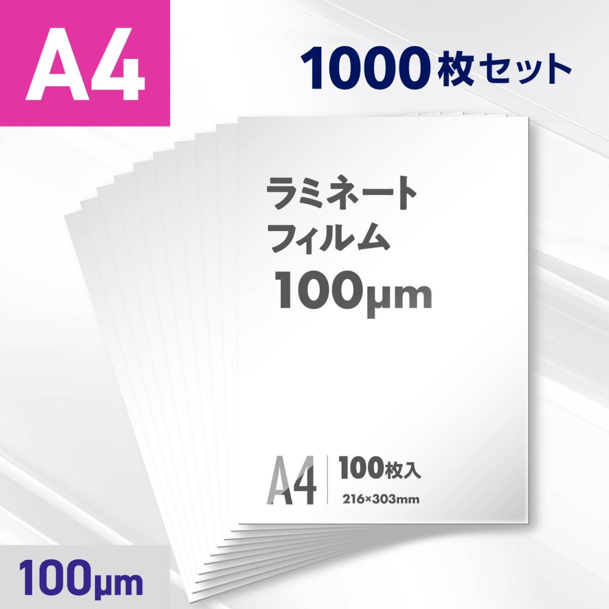 1000枚入り