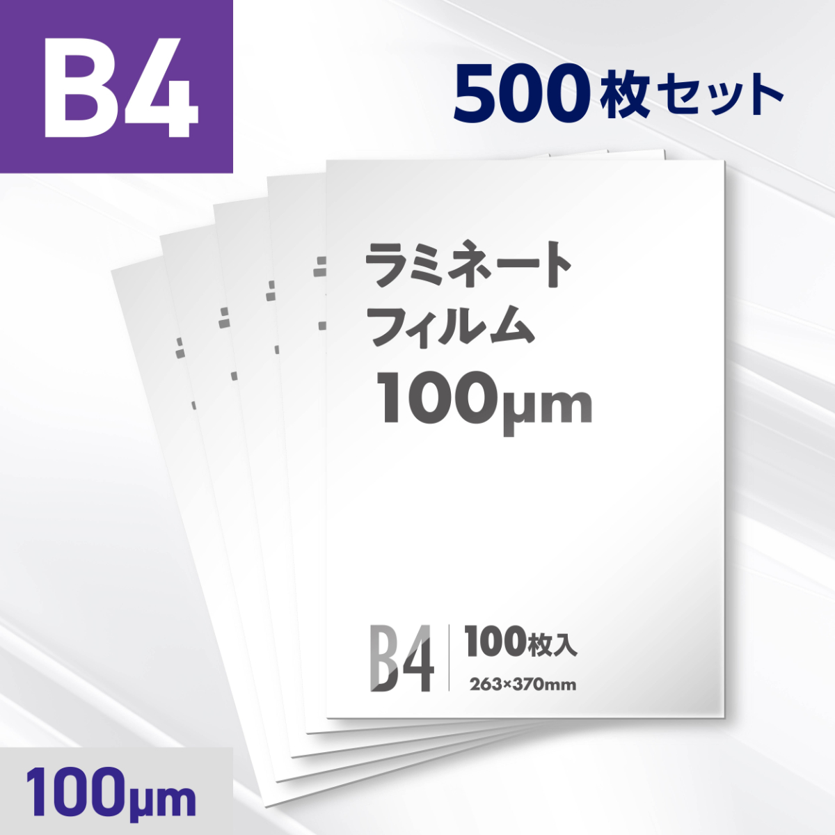 500枚入り