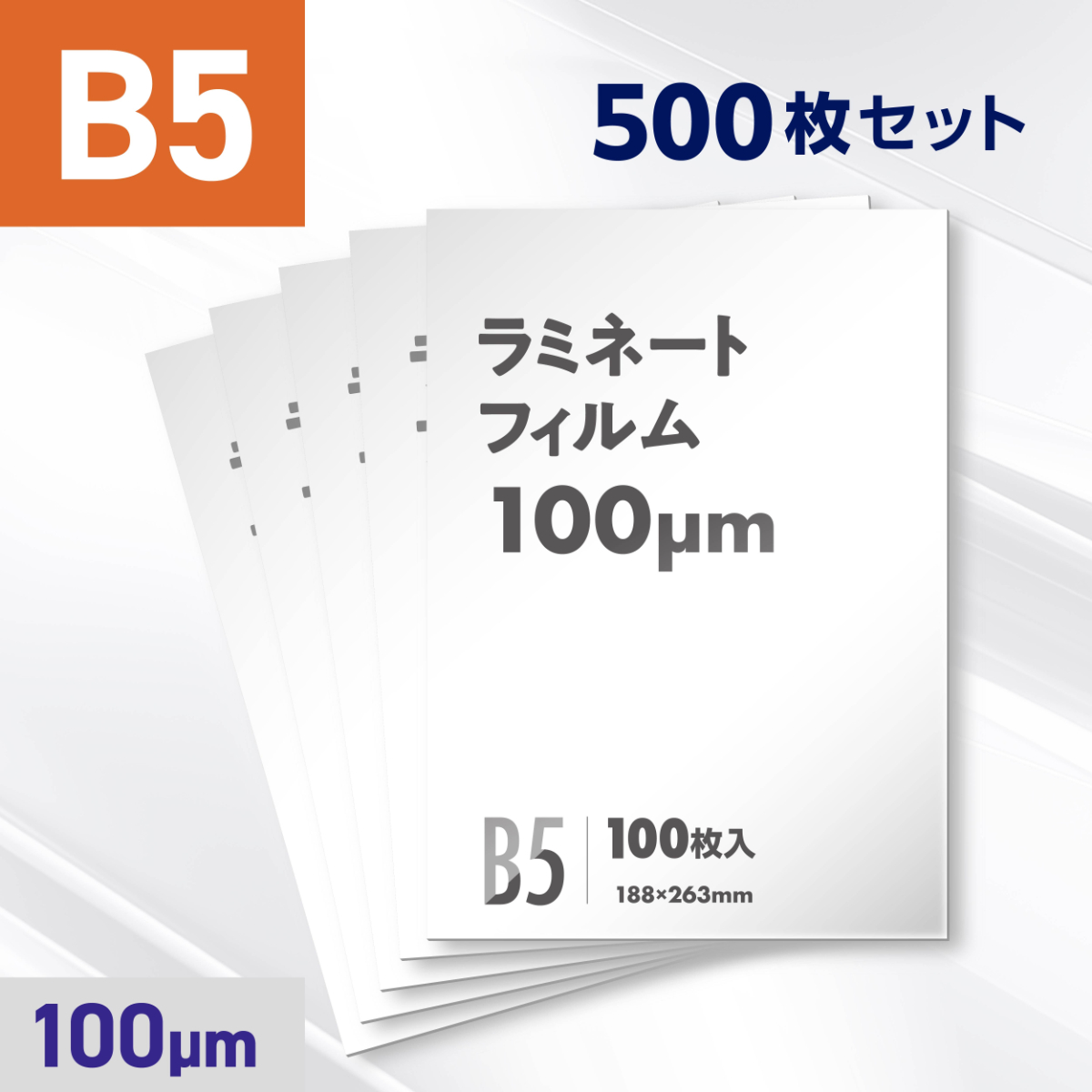 500枚入り