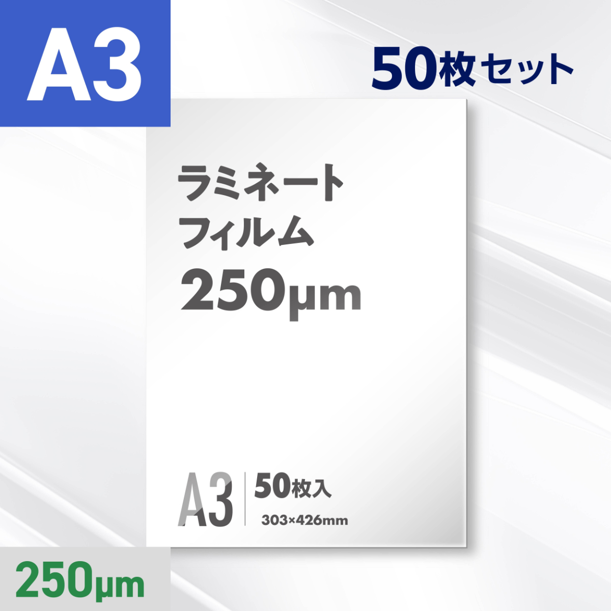 50枚入り