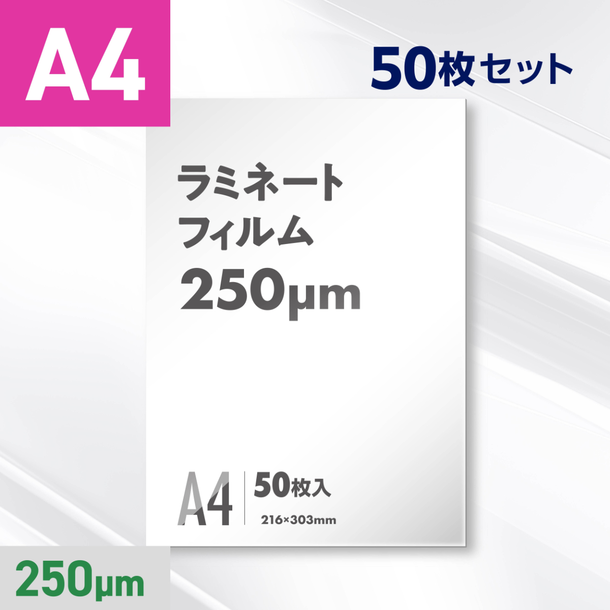 50枚入り
