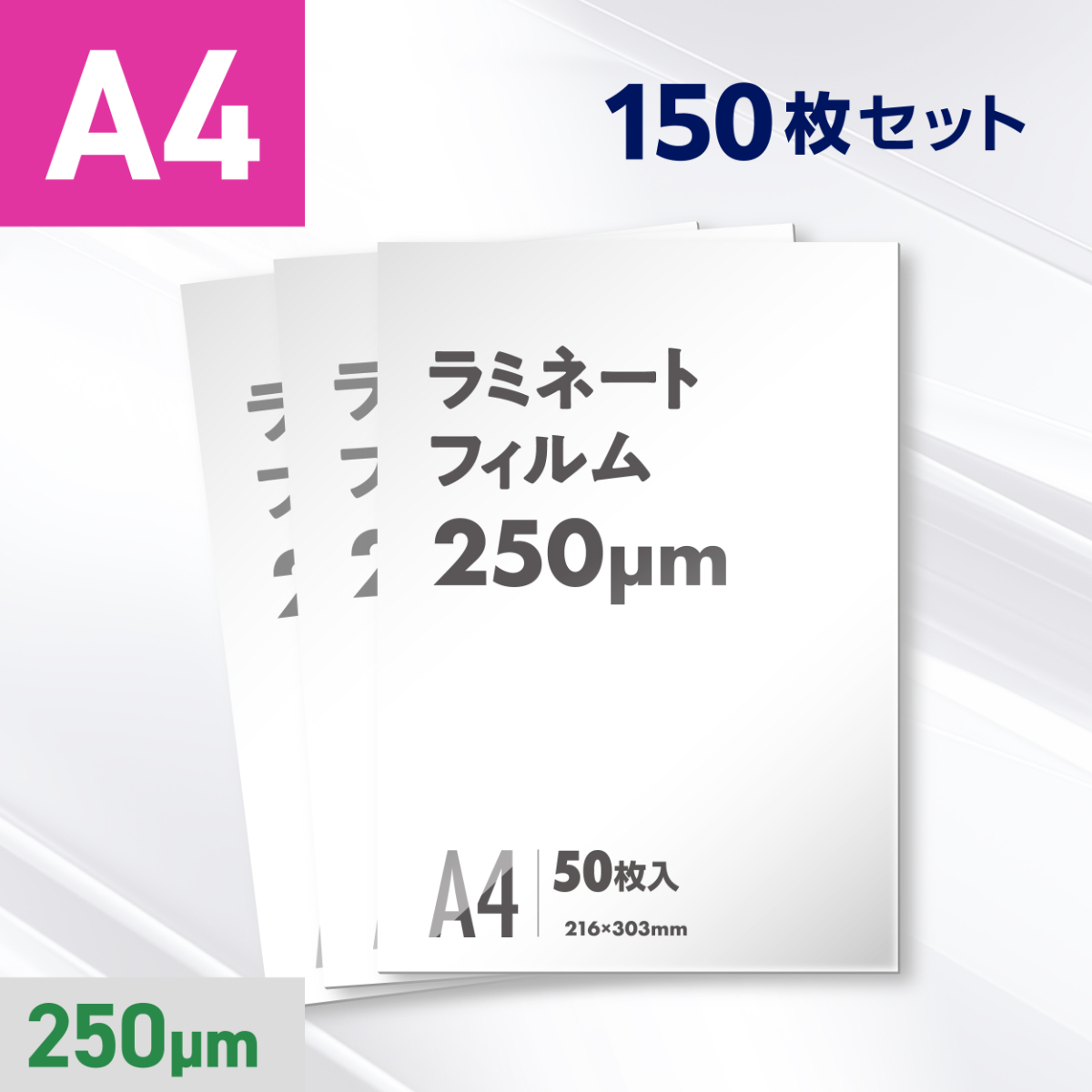 150枚入り