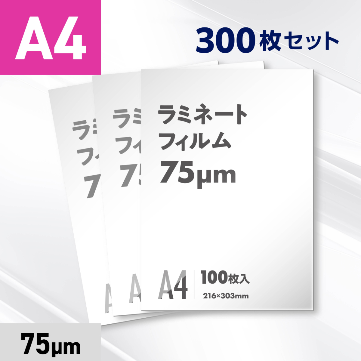 300枚入り