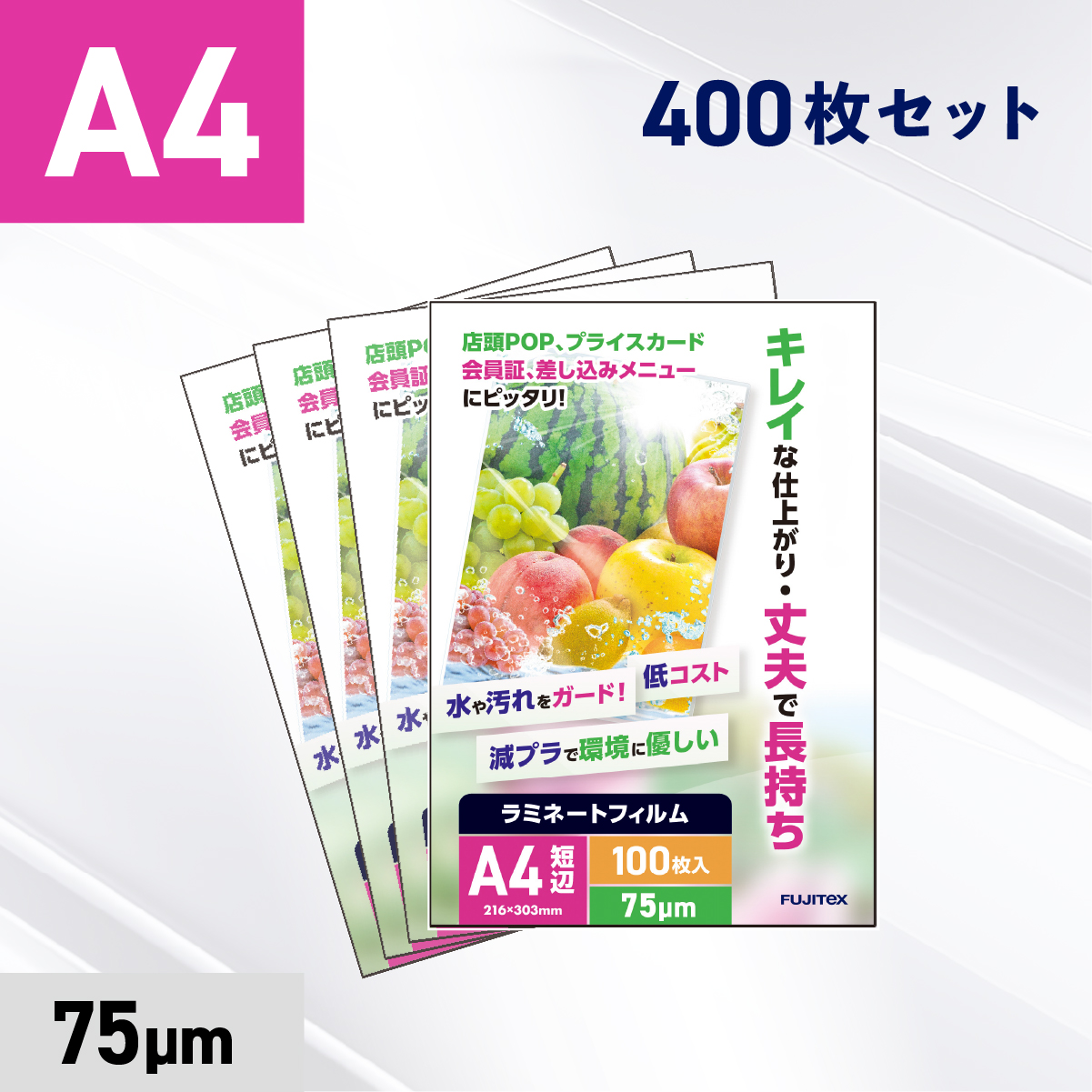 400枚