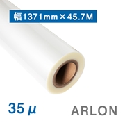 ARLON オーバーラミネート 3210G 1371mm×45.7M(法人名必須)