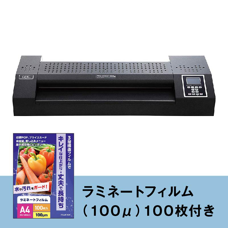 ★特別価格★業務用高性能ラミネーター GLMP4600(軒先渡し)（A2サイズ対応） アコ・ブランズ・ジャパン＆ラミネートフィルム100μA4(100枚)セット(法人名必須)
