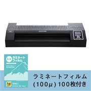 ★特別価格★業務用高性能ラミネーター GLMP4600(軒先渡し)（A2サイズ対応） アコ・ブランズ・ジャパン＆抗菌ラミネートフィルム100μA4(100枚)セット(法人名必須)