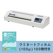 ★特別価格★ラミネーター(A3サイズ対応）HOLLY　LPD3224 ヒサゴ フジプラ＆抗菌ラミネートフィルム100μA4(100枚)セット(法人名必須)