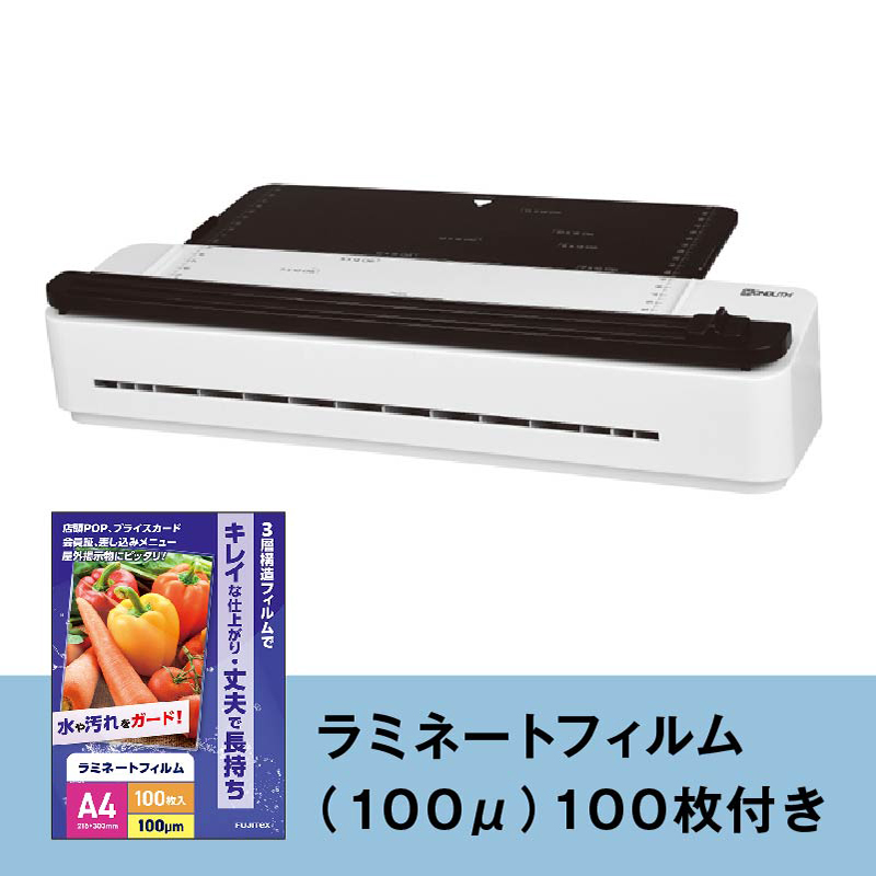 ★特別価格★ラミネーター（スライド式カッター付）A3サイズ対応　MONOLITH(モノリス)　OL300-C＆ラミネートフィルム100μA4(100枚)セット(法人名必須)