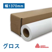 AVERY 短期用グロス塩ビ MPI3802　幅1370mm50M 溶剤用