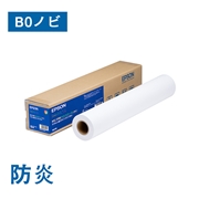 エプソン(EPSON)純正紙 MCPM44R1 MC/PMクロスロール（防炎）幅1118mm×20M