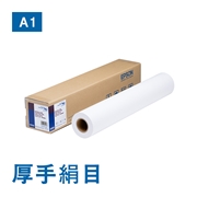 PXMC24R11 プロフェッショナルフォトペーパー（厚手絹目）エプソン純正紙