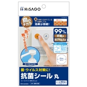 抗菌シール 丸 SRK109 直径20mm 40枚（20面×2シート）20セット