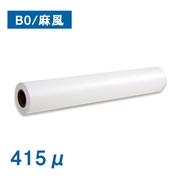 麻風クロス B0(幅1067mm)×30M