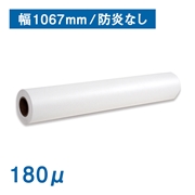 高発色クロス 150D×150D （180μ）B0(幅1067mm)×30M