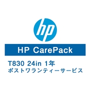 HP DesignJet T830/SE A1用 保守サービス（翌日対応/ポストワランティーサービス1年）U9RS7PE(法人名必須)