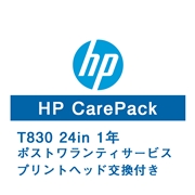HP DesignJet T830/SE A1用 保守サービス（翌日対応/ポストワランティサービス1年/プリントヘッド交換付）U9VR3PE(法人名必須)