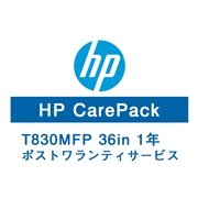 HP DesignJet T830 A0用 保守サービス（翌日対応/ポストワランティサービス1年）U8PH5PE(法人名必須)