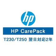 HP DesignJet T230/T250用 保守サービス（翌日対応/2年）U06BDE(法人名必須)