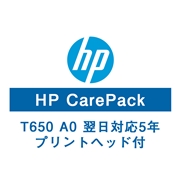 HP DesignJet T650 A0用 保守サービス（翌日対応/5年/プリントヘッド交換付）U22LJE(法人名必須)