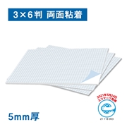 スチレンボードR 5mm厚 両面粘着 3×6判（910×1820mm）25枚