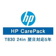 HP DesignJet T830/SE A1用 保守サービス（翌日対応/5年）U9RS6E(法人名必須)