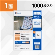 ラベルシール ノーカット 1000枚 A4サイズ RL-A4-01-W1 100シート (NSL01)