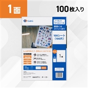 ラベルシール ノーカット 100枚入り A4サイズ RL-A4-01-W1 100シート (NSL01)