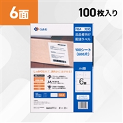 ラベルシール 6面 100枚入り A4サイズ RL-A4-06-W1 100シート (NSL06)