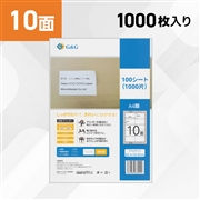 ラベルシール 10面 1000枚 A4サイズ RL-A4-10-W1 100シート (NSL10)