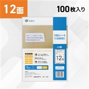 ラベルシール 12面 100枚入り A4サイズ RL-A4-12-W1 100シート (NSL12)