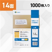 ラベルシール 14面 1000枚 A4サイズ RL-A4-14-W1 100シート (NSL14)
