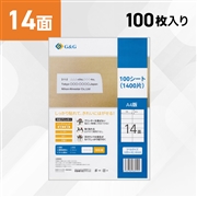 ラベルシール 14面 100枚入り A4サイズ RL-A4-14-W1 100シート (NSL14)